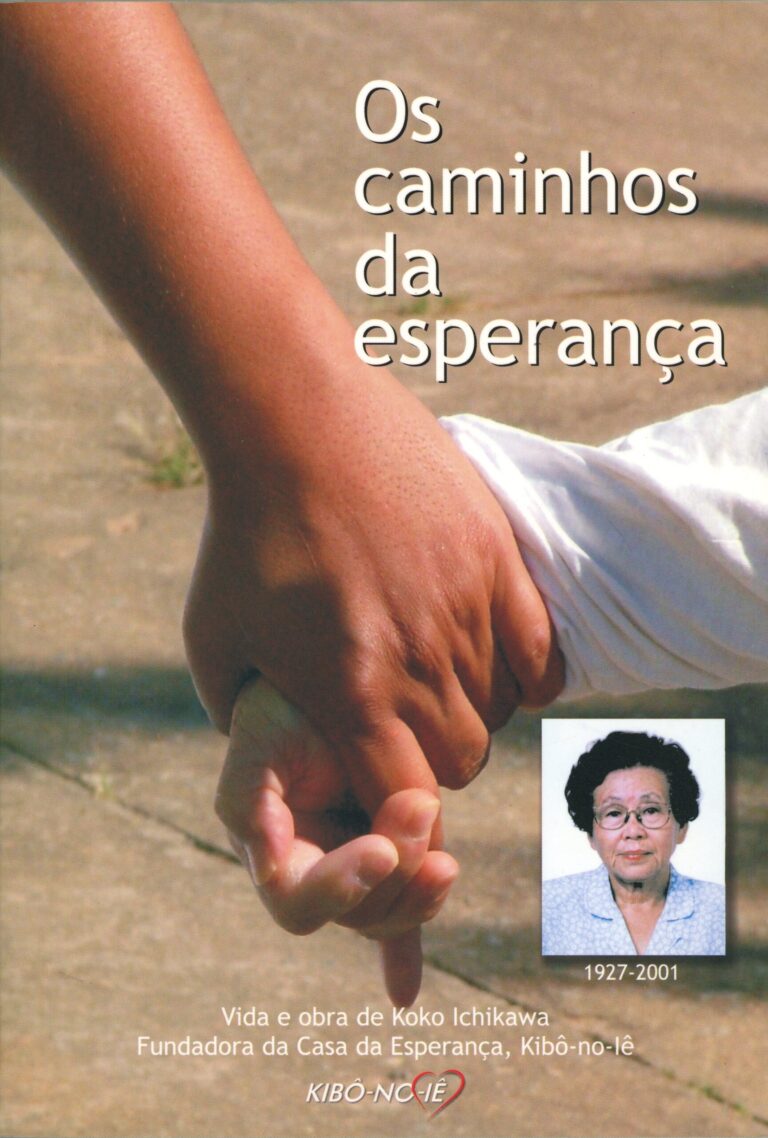 Português - サンパウロ人文科学研究所｜Centro de Estudos Nipo